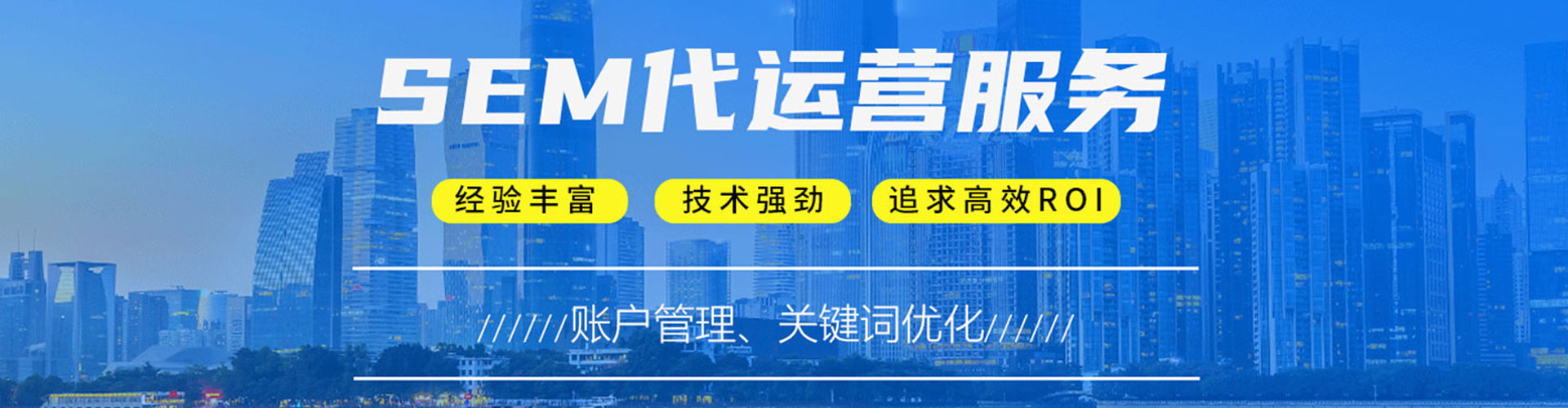 玉泉百度竞价推广